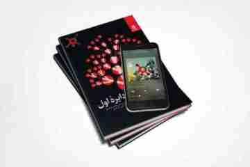 کتاب صوتی دایره اول